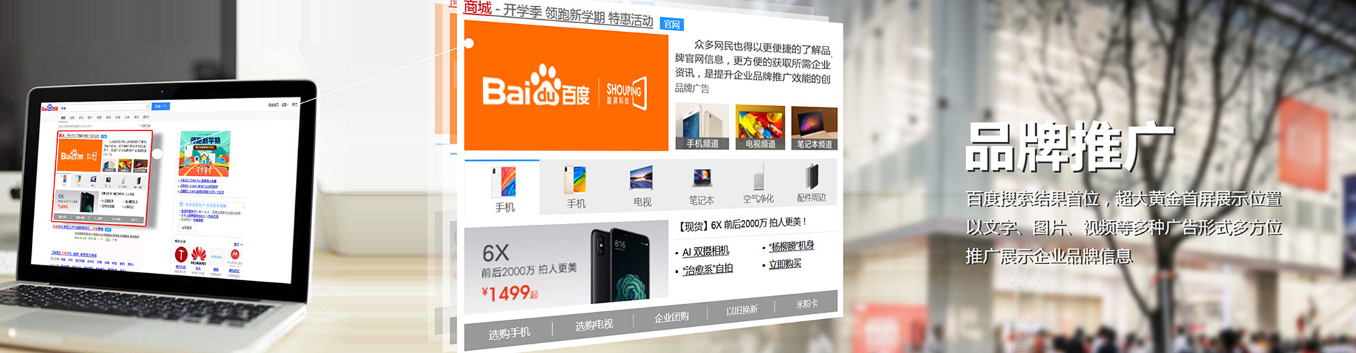 无为百度竞价托管